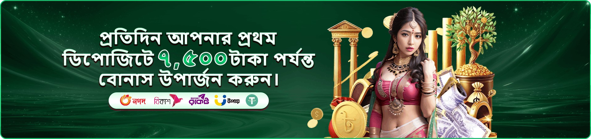 hb 999 ভিআইপি ক্লাব - বিশেষ সুবিধা